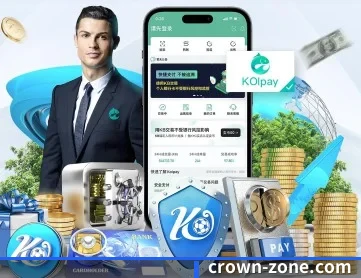 皇冠体育资讯 APP