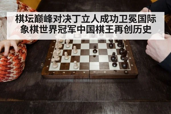 chess game