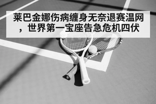 tennis racket and ball