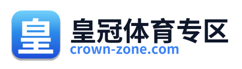 皇冠体育资讯